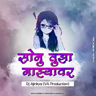 Sonu Tujha Majhyavr Bharosa Nay Kay Mix By-Dj Ajinkya Av Production